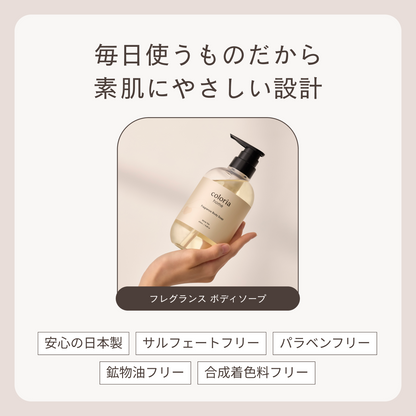 フレグランスボディーソープ ホワイトティーの香り
