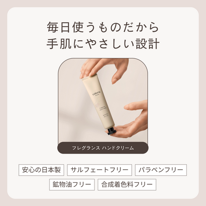 フレグランスハンドクリーム ホワイトティーの香り