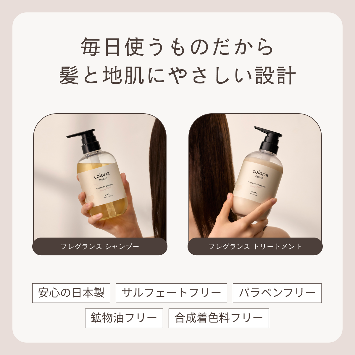 フレグランスダメージリペアシャンプー トリートメント ホワイトティーの香り