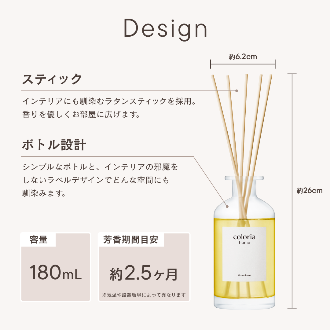 フレグランスディフューザー キンモクセイ