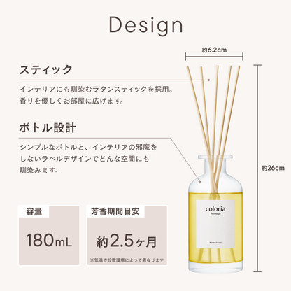 フレグランスディフューザー キンモクセイ