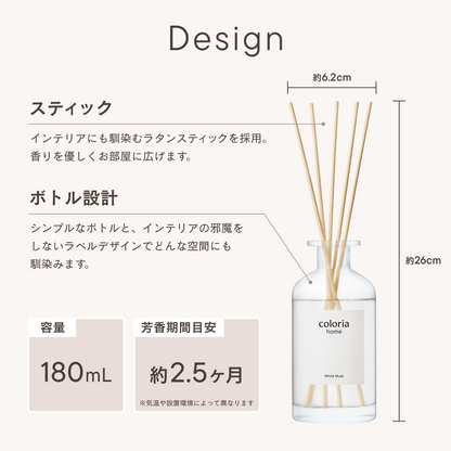 フレグランスディフューザー ホワイトムスク